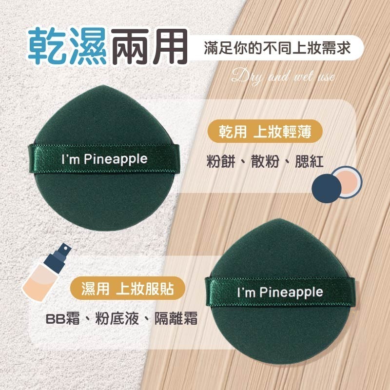乾濕兩用粉撲 兩用氣墊粉撲 雙面氣墊粉撲 粉底氣墊粉撲 氣墊粉撲-細節圖5