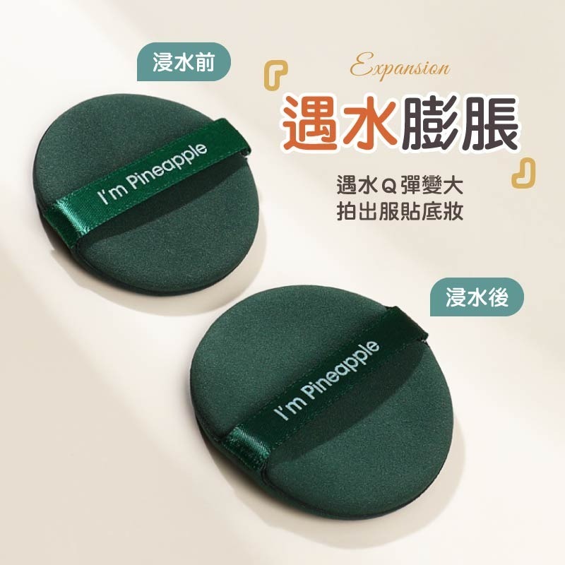 乾濕兩用粉撲 兩用氣墊粉撲 雙面氣墊粉撲 粉底氣墊粉撲 氣墊粉撲-細節圖6