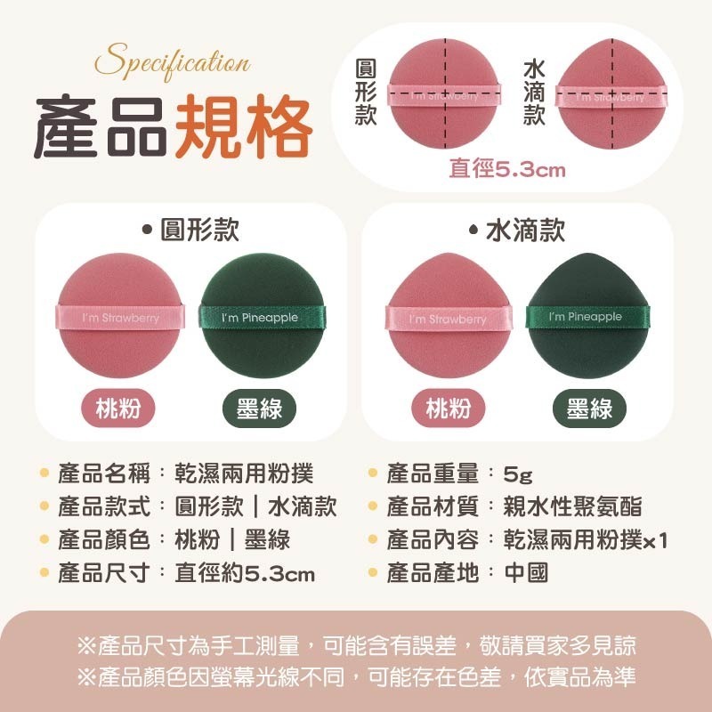 乾濕兩用粉撲 兩用氣墊粉撲 雙面氣墊粉撲 粉底氣墊粉撲 氣墊粉撲-細節圖10
