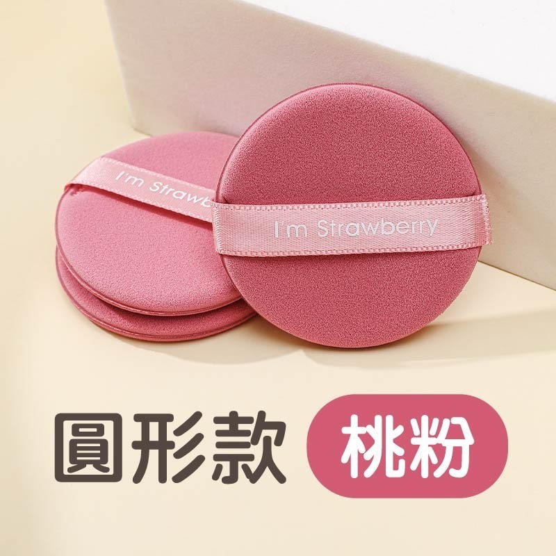 乾濕兩用粉撲 兩用氣墊粉撲 雙面氣墊粉撲 粉底氣墊粉撲 氣墊粉撲-規格圖11