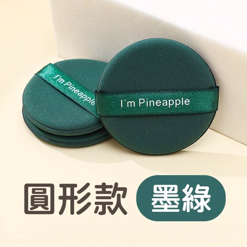 乾濕兩用粉撲 兩用氣墊粉撲 雙面氣墊粉撲 粉底氣墊粉撲 氣墊粉撲-規格圖11