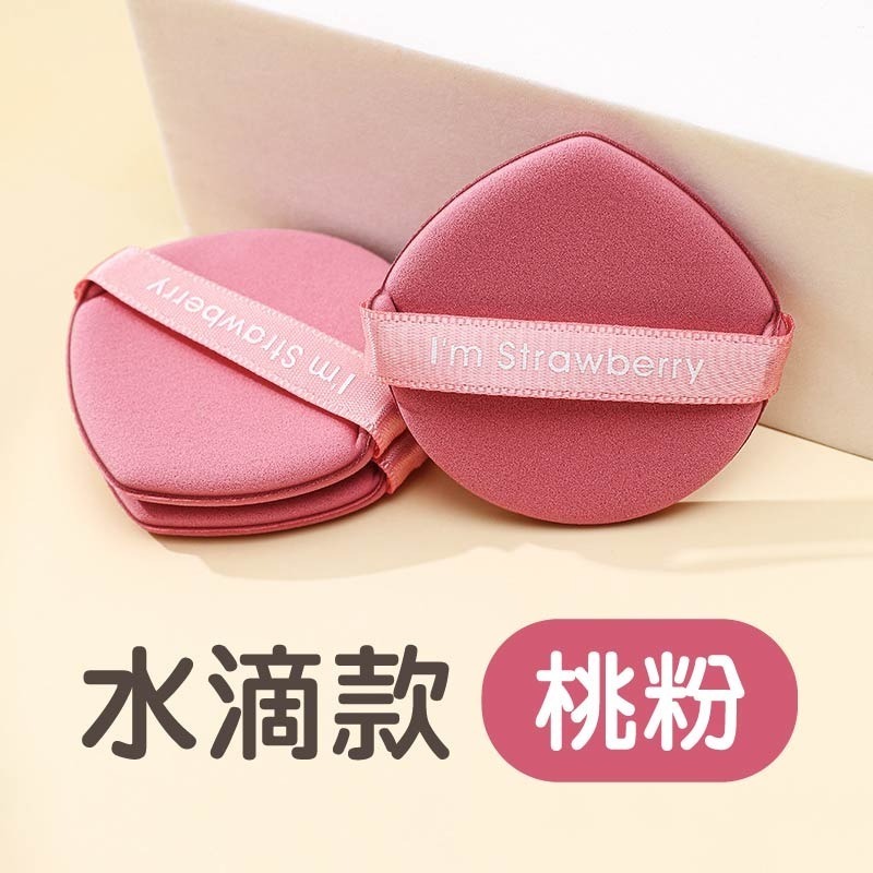 乾濕兩用粉撲 兩用氣墊粉撲 雙面氣墊粉撲 粉底氣墊粉撲 氣墊粉撲-規格圖11