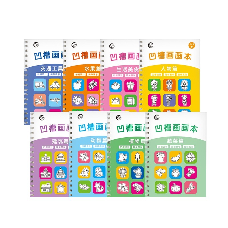 凹槽繪畫本 控筆訓練本 線條練習本 繪畫練習本 凹槽練習本-細節圖2