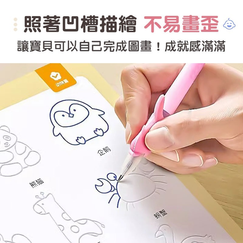 凹槽繪畫本 控筆訓練本 線條練習本 繪畫練習本 凹槽練習本-細節圖4