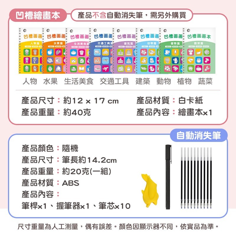 凹槽繪畫本 控筆訓練本 線條練習本 繪畫練習本 凹槽練習本-細節圖7