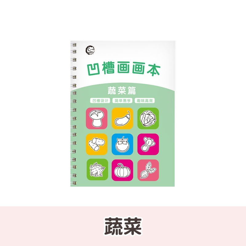 凹槽繪畫本 控筆訓練本 線條練習本 繪畫練習本 凹槽練習本-規格圖7