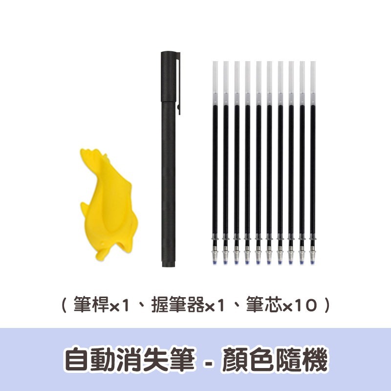 自動消失筆-顏色隨機