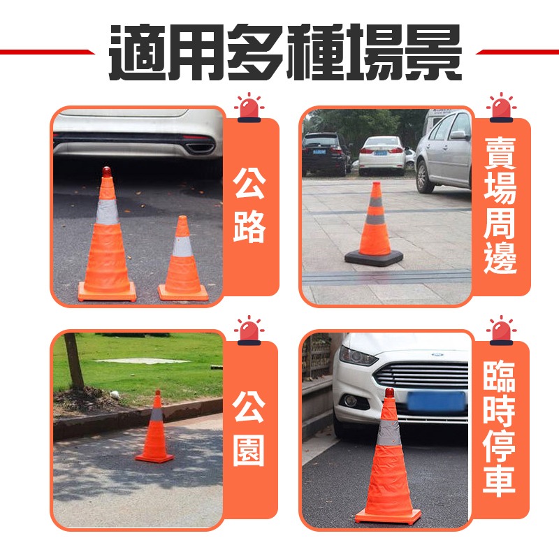 伸縮三角錐 折疊三角錐 反光三角錐 交通三角錐 伸縮交通錐 折疊交通錐 折疊警示錐-細節圖6