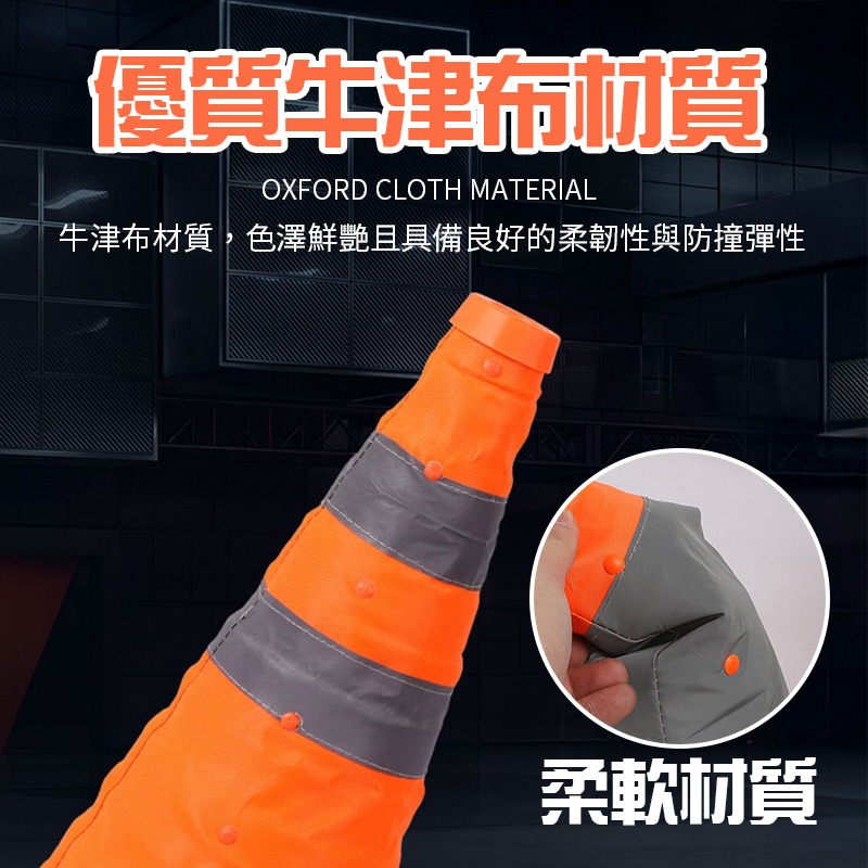 伸縮三角錐 折疊三角錐 反光三角錐 交通三角錐 伸縮交通錐 折疊交通錐 折疊警示錐-細節圖7