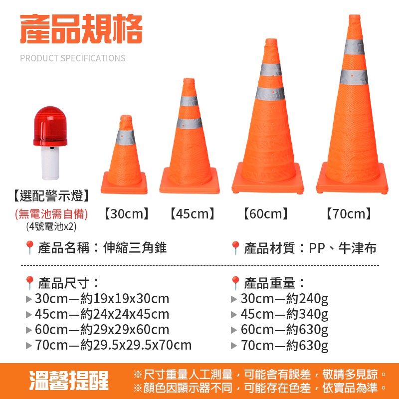 伸縮三角錐 折疊三角錐 反光三角錐 交通三角錐 伸縮交通錐 折疊交通錐 折疊警示錐-細節圖10