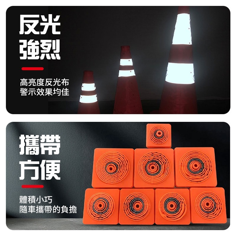 伸縮三角錐 折疊三角錐 反光三角錐 交通三角錐 伸縮交通錐 折疊交通錐 折疊警示錐-細節圖8