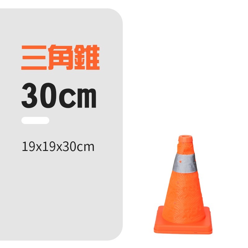 伸縮三角錐 折疊三角錐 反光三角錐 交通三角錐 伸縮交通錐 折疊交通錐 折疊警示錐-規格圖10