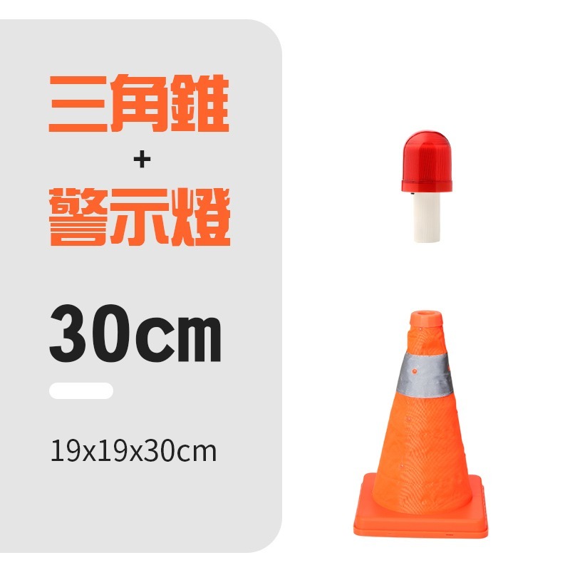 伸縮三角錐 折疊三角錐 反光三角錐 交通三角錐 伸縮交通錐 折疊交通錐 折疊警示錐-規格圖10