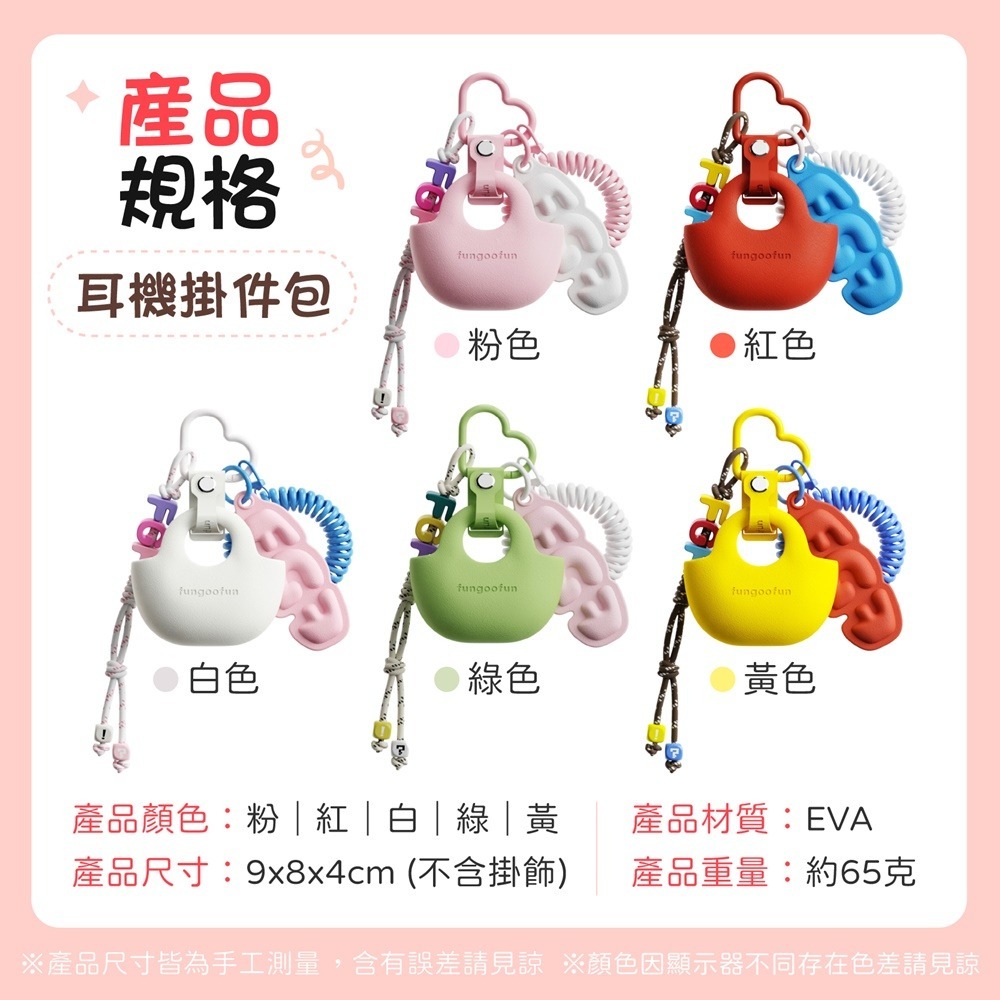 多巴胺繽紛掛件包 多巴胺吊飾包 耳機掛件包 環保袋掛件包 mini掛件 零錢收納包-細節圖9