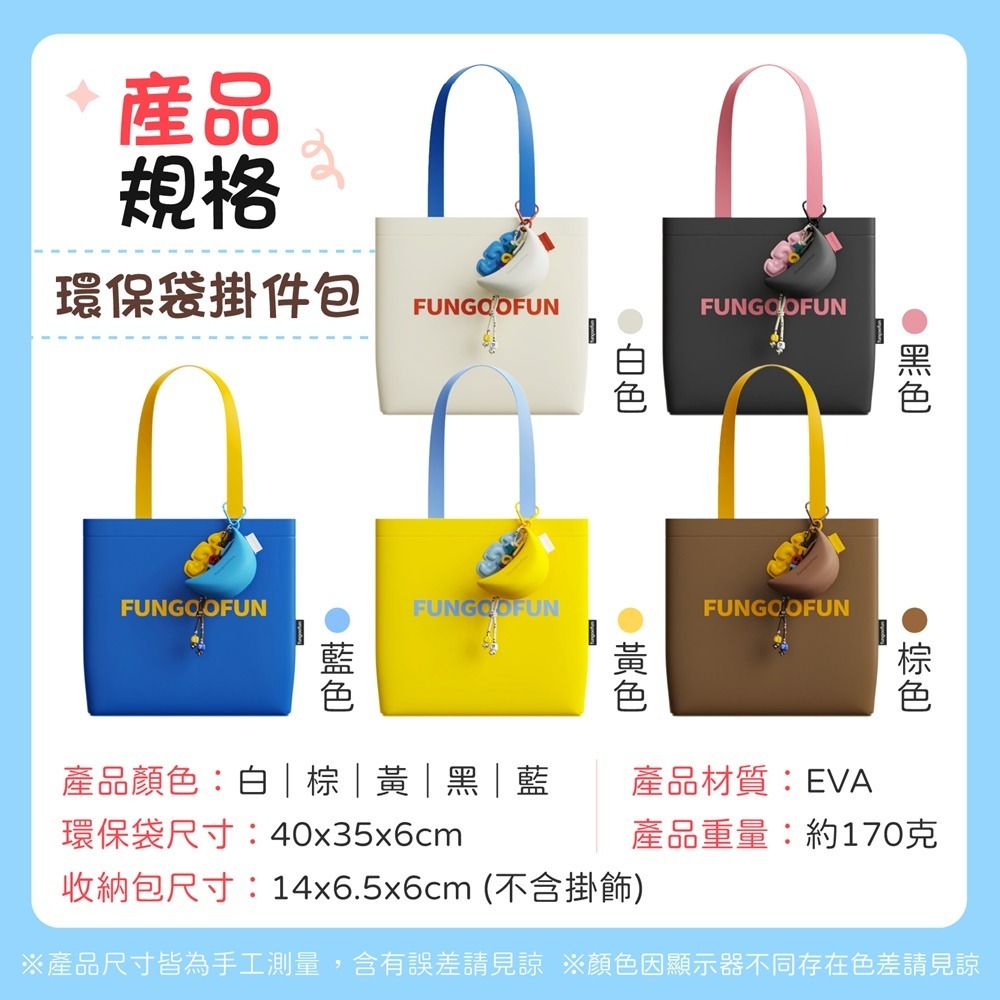 多巴胺繽紛掛件包 多巴胺吊飾包 耳機掛件包 環保袋掛件包 mini掛件 零錢收納包-細節圖10