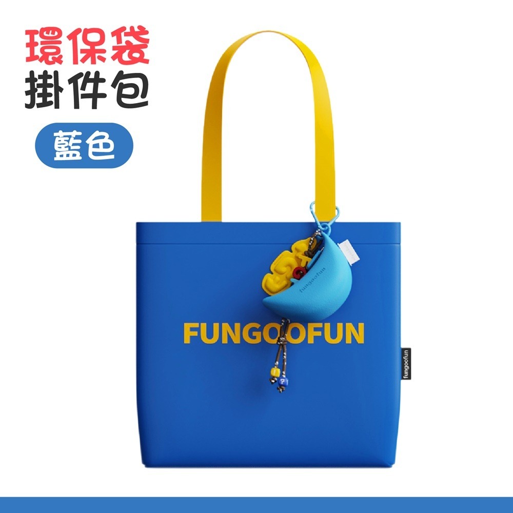 多巴胺繽紛掛件包 多巴胺吊飾包 耳機掛件包 環保袋掛件包 mini掛件 零錢收納包-規格圖10