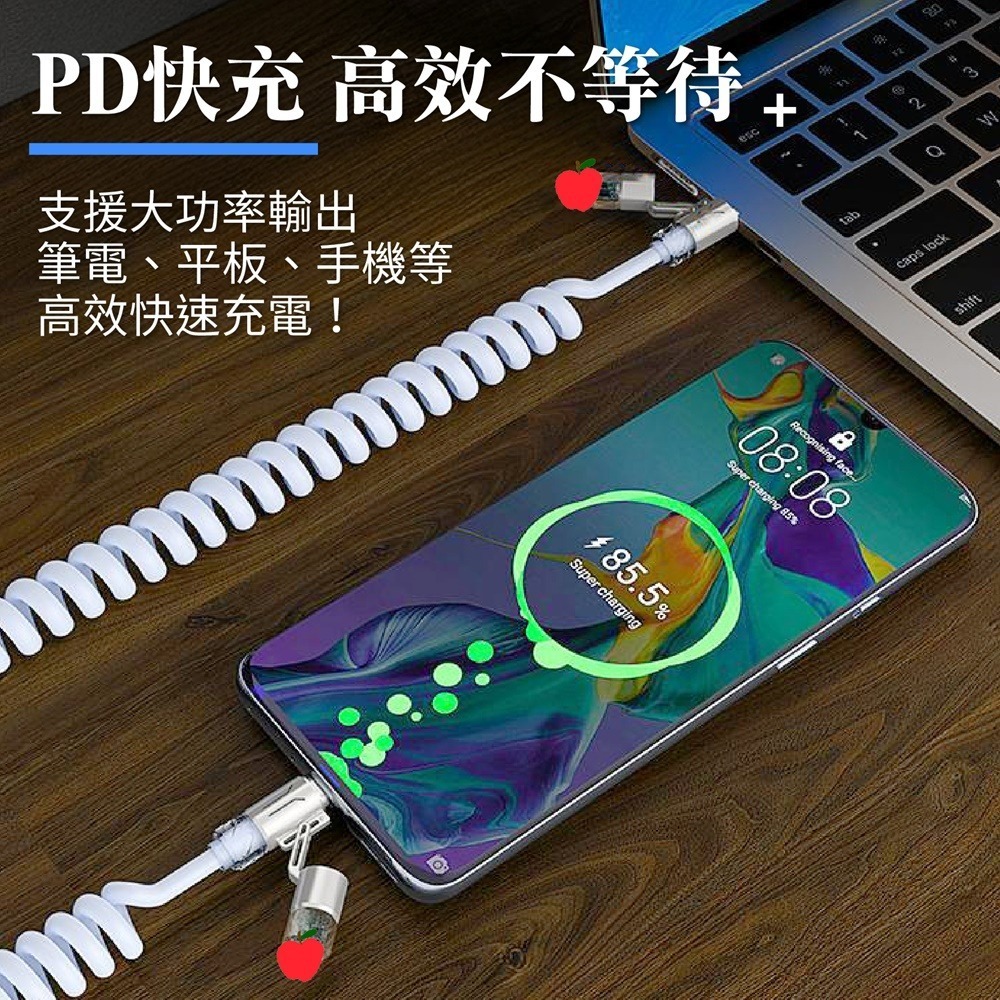 四合一彈簧充電線 四接口快充線 伸縮充電線 彈簧充電線 四合一充電線 PD快充線 手機充電線 充電線 快充線-細節圖5