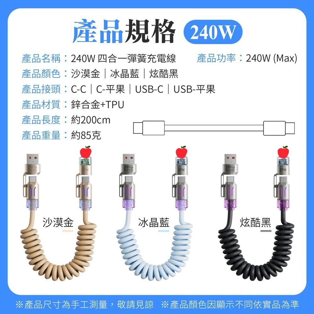 四合一彈簧充電線 四接口快充線 伸縮充電線 彈簧充電線 四合一充電線 PD快充線 手機充電線 充電線 快充線-細節圖10