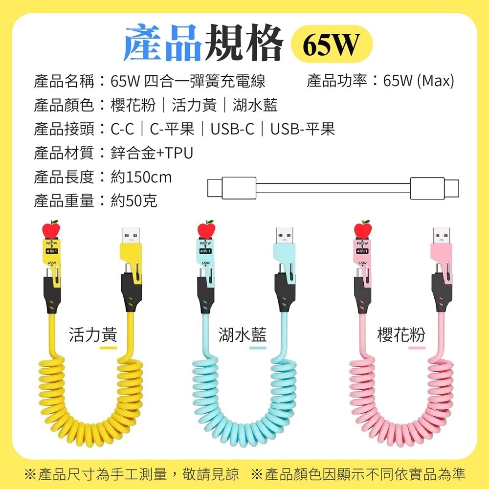 四合一彈簧充電線 四接口快充線 伸縮充電線 彈簧充電線 四合一充電線 PD快充線 手機充電線 充電線 快充線-細節圖11