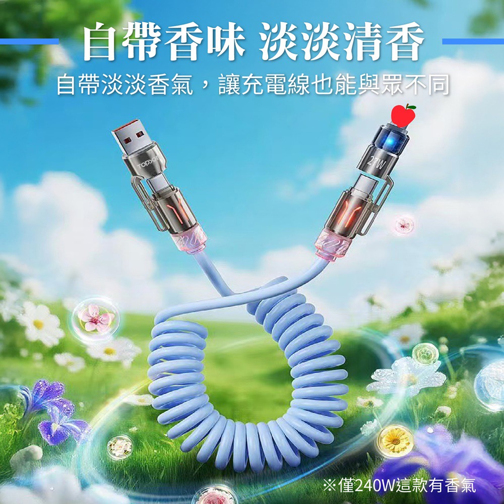 TOPSON 四合一彈簧充電線 四接口快充線 伸縮充電線 彈簧充電線 四合一充電線 PD快充線 手機充電線 充電線-細節圖7