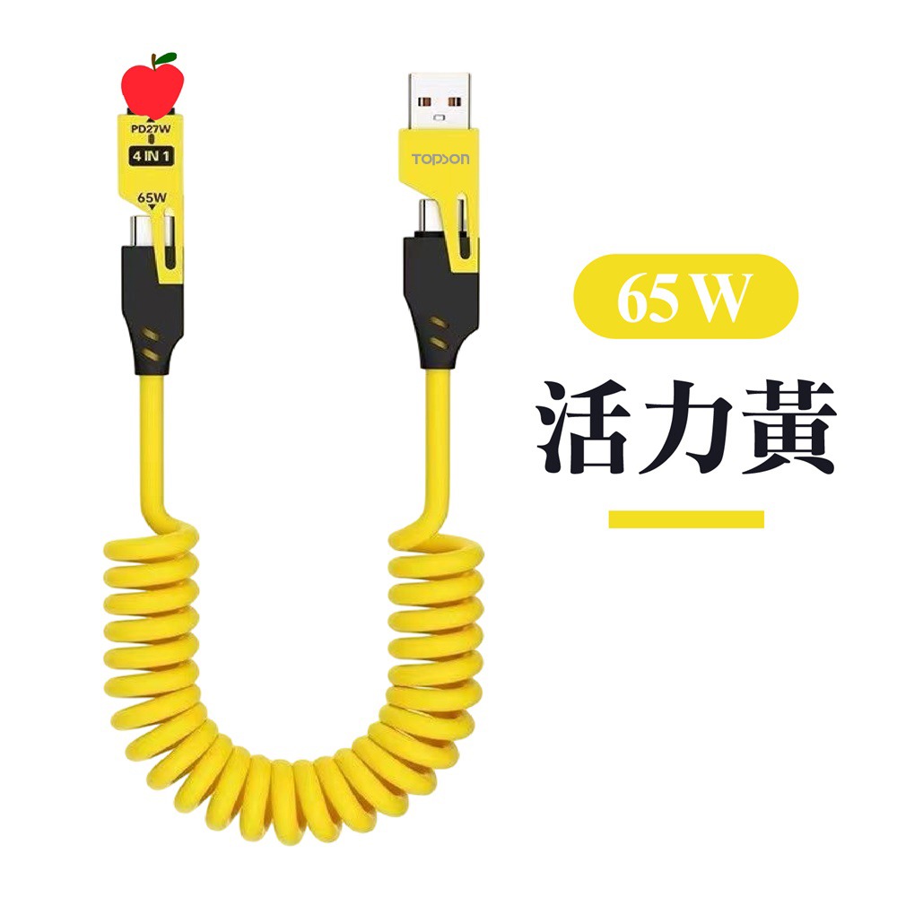 TOPSON 四合一彈簧充電線 四接口快充線 伸縮充電線 彈簧充電線 四合一充電線 PD快充線 手機充電線 充電線-規格圖11