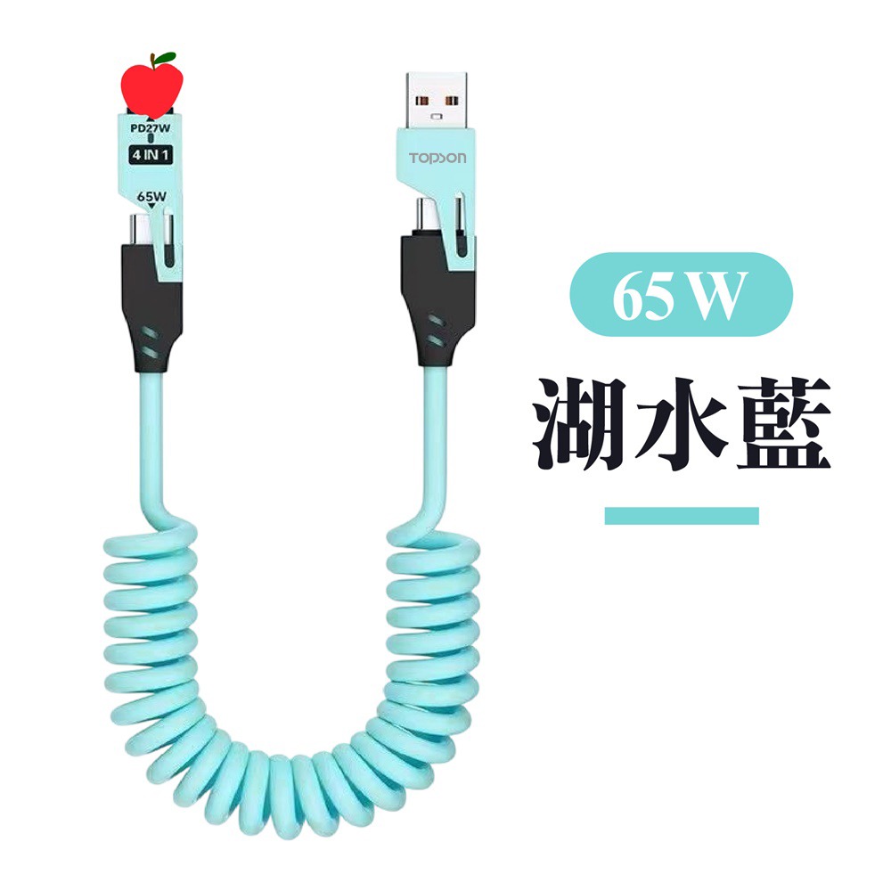 TOPSON 四合一彈簧充電線 四接口快充線 伸縮充電線 彈簧充電線 四合一充電線 PD快充線 手機充電線 充電線-規格圖11