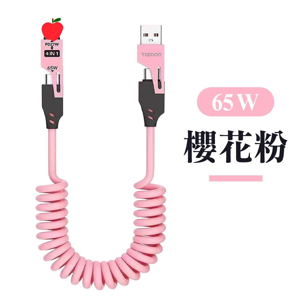 TOPSON 四合一彈簧充電線 四接口快充線 伸縮充電線 彈簧充電線 四合一充電線 PD快充線 手機充電線 充電線-規格圖11