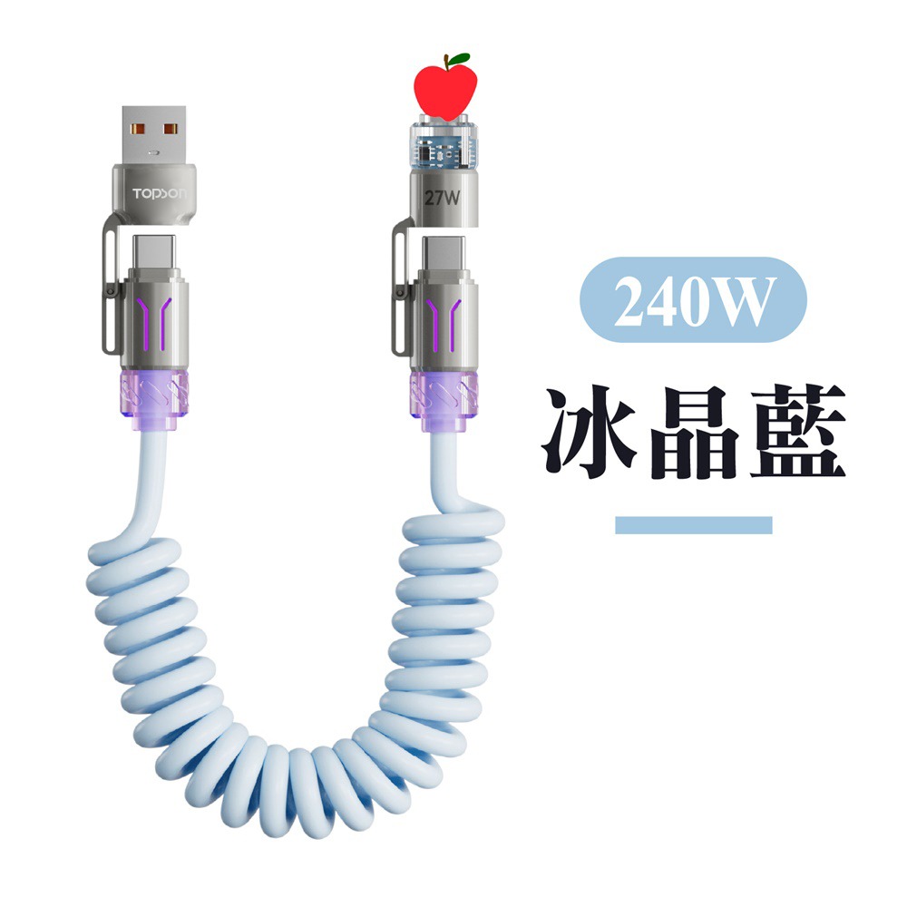 (240W)冰晶藍