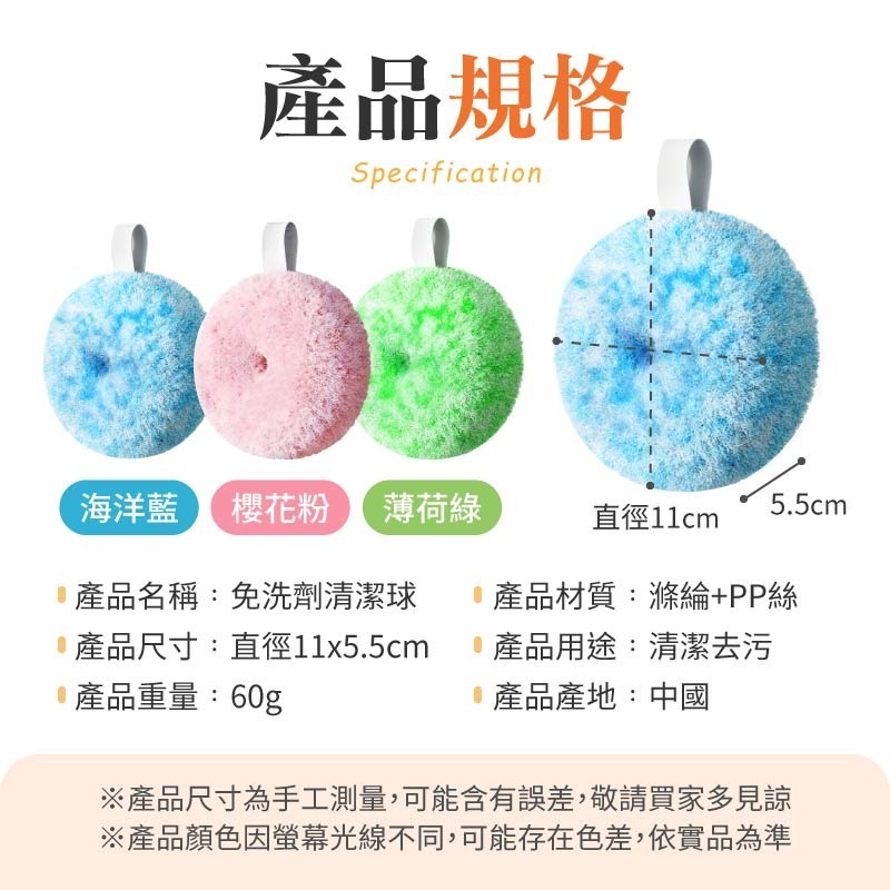免洗劑清潔球 檯面清潔刷 纖維清潔球 魔力圈清潔球 甜甜圈清潔球-細節圖10