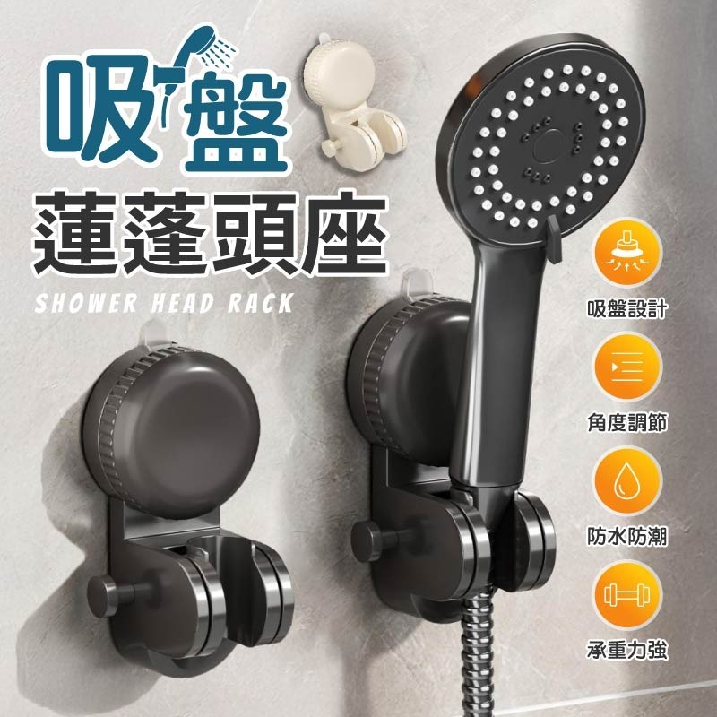 吸盤蓮蓬頭座 吸盤花灑支架 蓮蓬頭掛架 吸盤式蓮蓬頭底座 蓮蓬頭吸盤-細節圖3