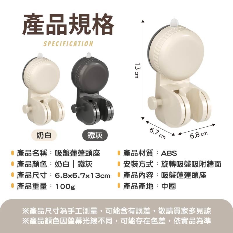 吸盤蓮蓬頭座 吸盤花灑支架 蓮蓬頭掛架 吸盤式蓮蓬頭底座 蓮蓬頭吸盤-細節圖10