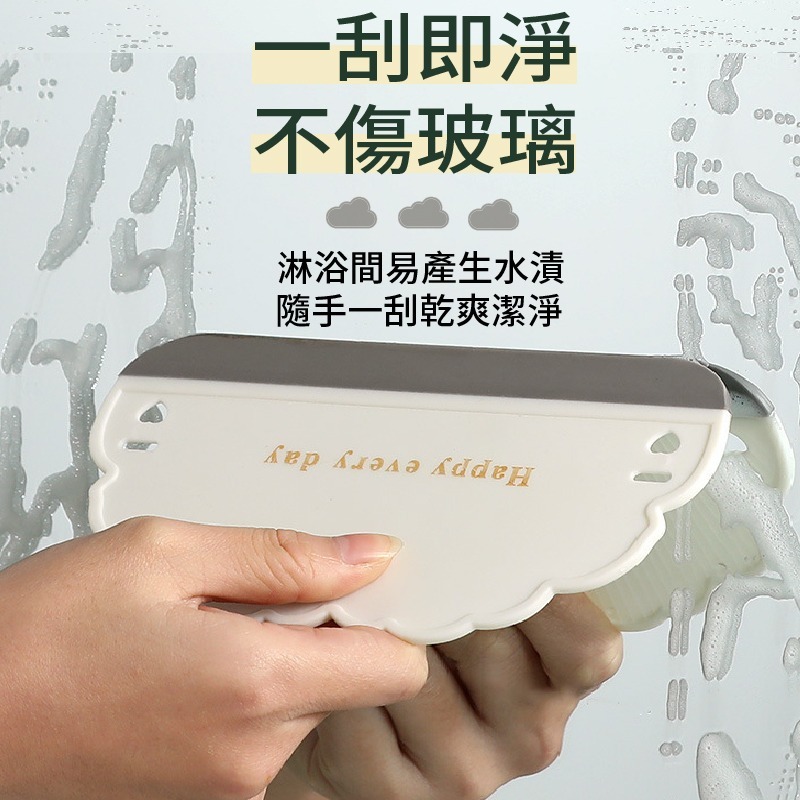 雲朵刮水板 刮板 刮水板 清潔 刮水 玻璃刮刀 刮水刀 玻璃 刮水器 浴室 玻璃清潔 廚房 刮水器 擦玻璃神器 玻璃刮-細節圖4