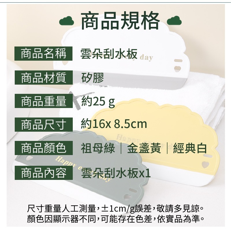 雲朵刮水板 刮板 刮水板 清潔 刮水 玻璃刮刀 刮水刀 玻璃 刮水器 浴室 玻璃清潔 廚房 刮水器 擦玻璃神器 玻璃刮-細節圖10
