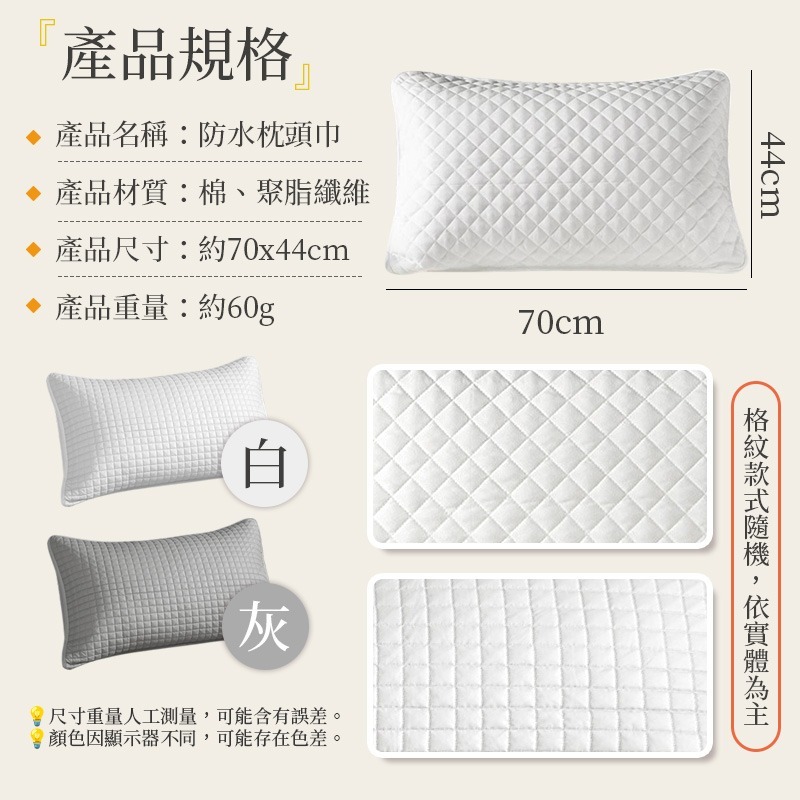 防水枕頭巾 防頭油防水枕頭巾 防水枕頭套 枕芯隔離套 鋪棉枕頭套 枕芯保護套 枕頭保潔墊-細節圖10