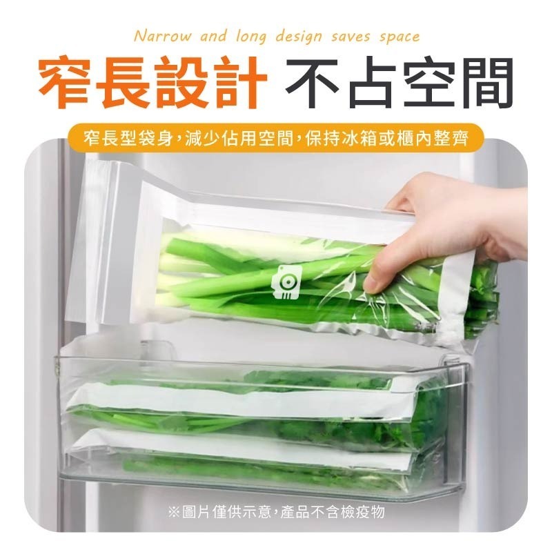 長條密封保鮮袋 長款保鮮袋 加長密封袋 長條蔬菜密封袋 長條密封袋-細節圖5