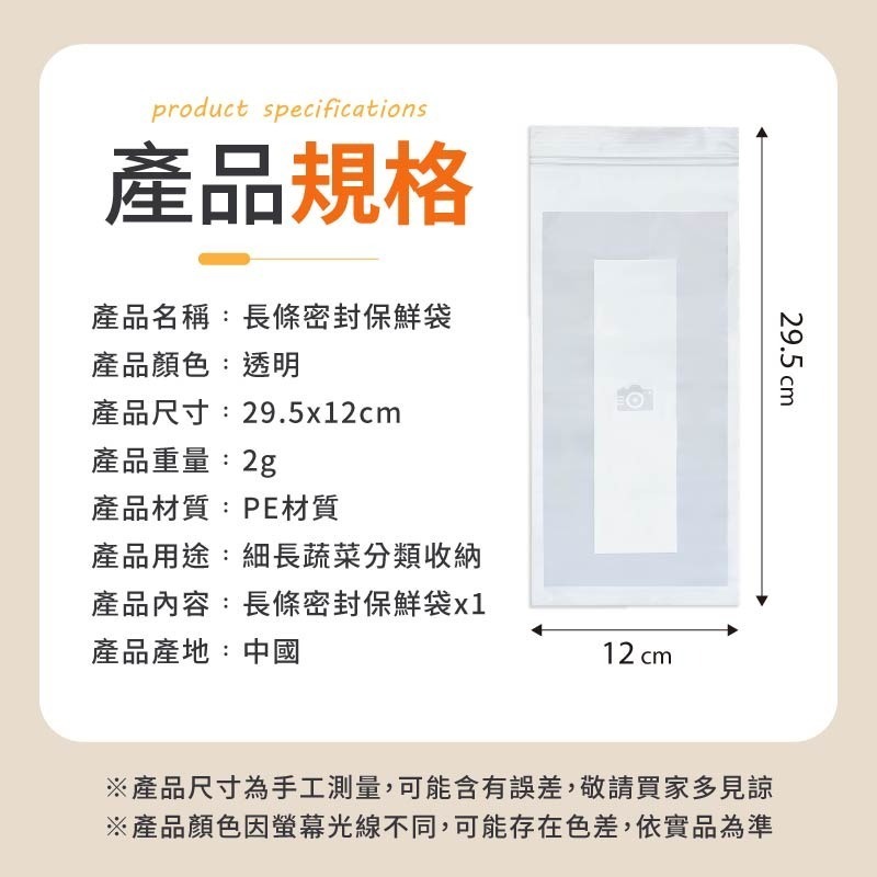 長條密封保鮮袋 長款保鮮袋 加長密封袋 長條蔬菜密封袋 長條密封袋-細節圖9