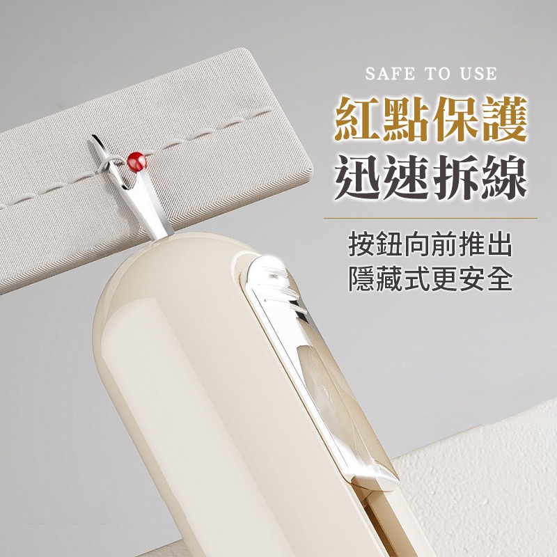 五合一穿針器 穿線器 拆線器 針線輔助器 多功能穿針器-細節圖5