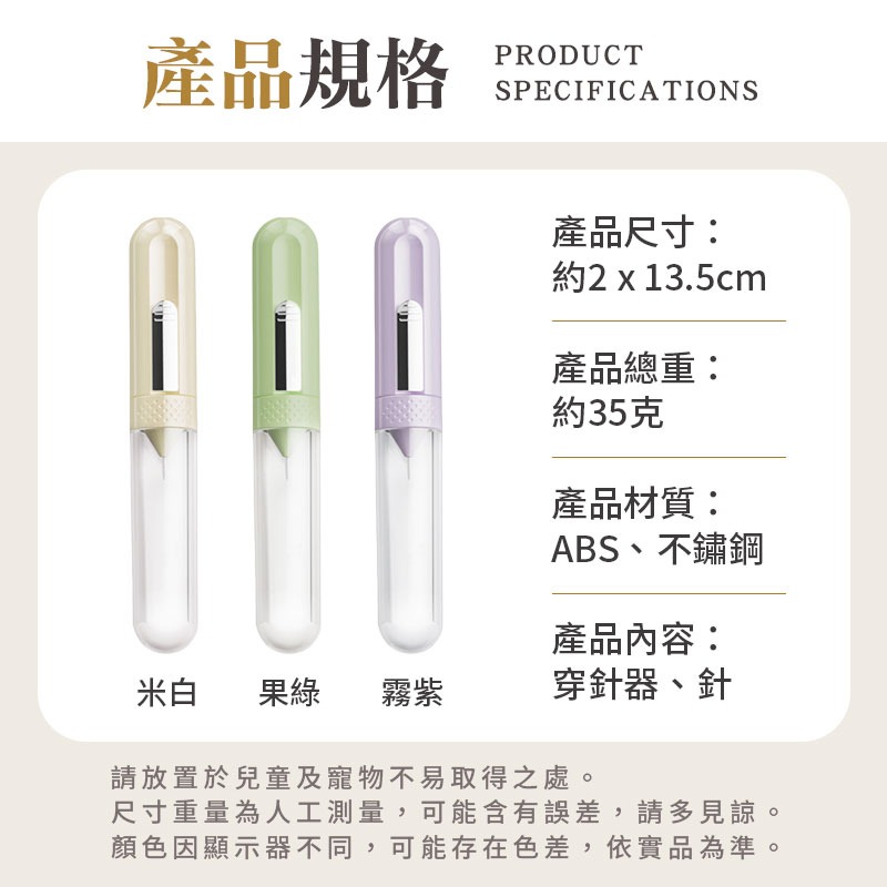 五合一穿針器 穿線器 拆線器 針線輔助器 多功能穿針器-細節圖7