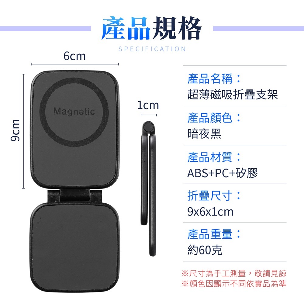 MagSafe 超薄磁吸折疊支架 磁吸手機支架 超薄磁吸支架 車用磁吸支架 卡片式手機支架 磁吸折疊支架 桌面支架-細節圖10