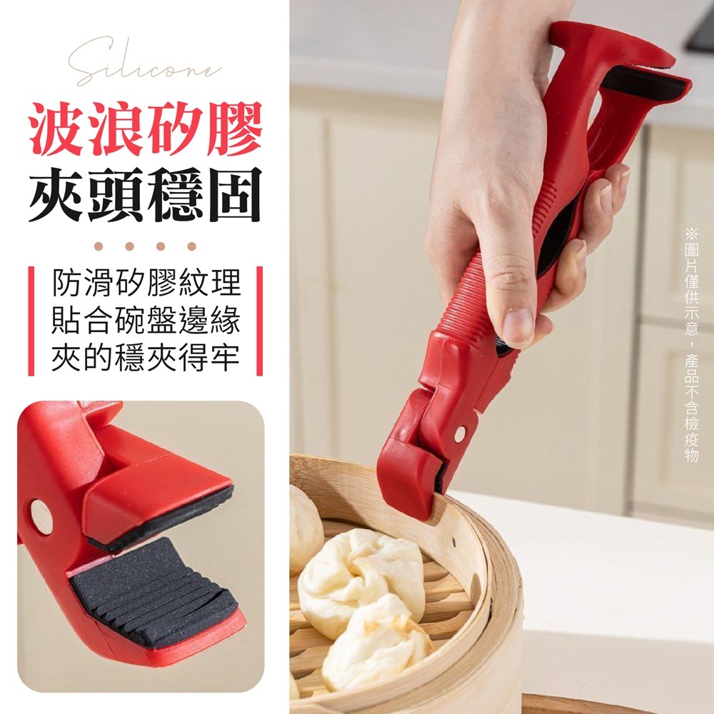 三合一防燙夾 防燙夾碗器 三合一防燙取碗夾 多功能防燙夾 防燙夾碗器 夾碗神器 取碗夾 提盤夾 夾碗器 防燙夾-細節圖4