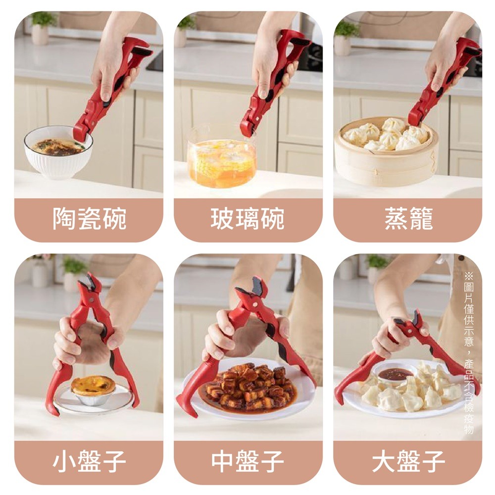 三合一防燙夾 防燙夾碗器 三合一防燙取碗夾 多功能防燙夾 防燙夾碗器 夾碗神器 取碗夾 提盤夾 夾碗器 防燙夾-細節圖6
