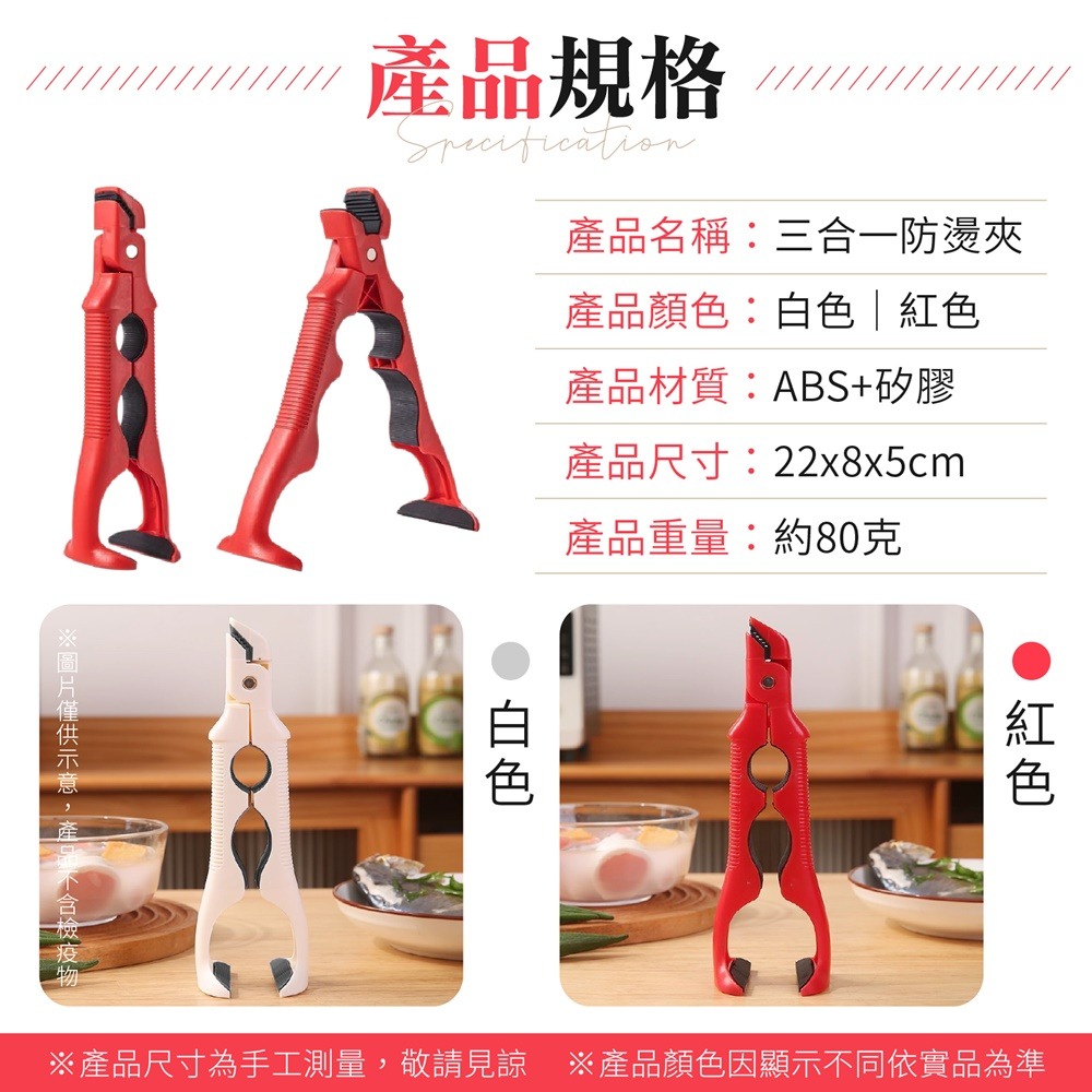 三合一防燙夾 防燙夾碗器 三合一防燙取碗夾 多功能防燙夾 防燙夾碗器 夾碗神器 取碗夾 提盤夾 夾碗器 防燙夾-細節圖10