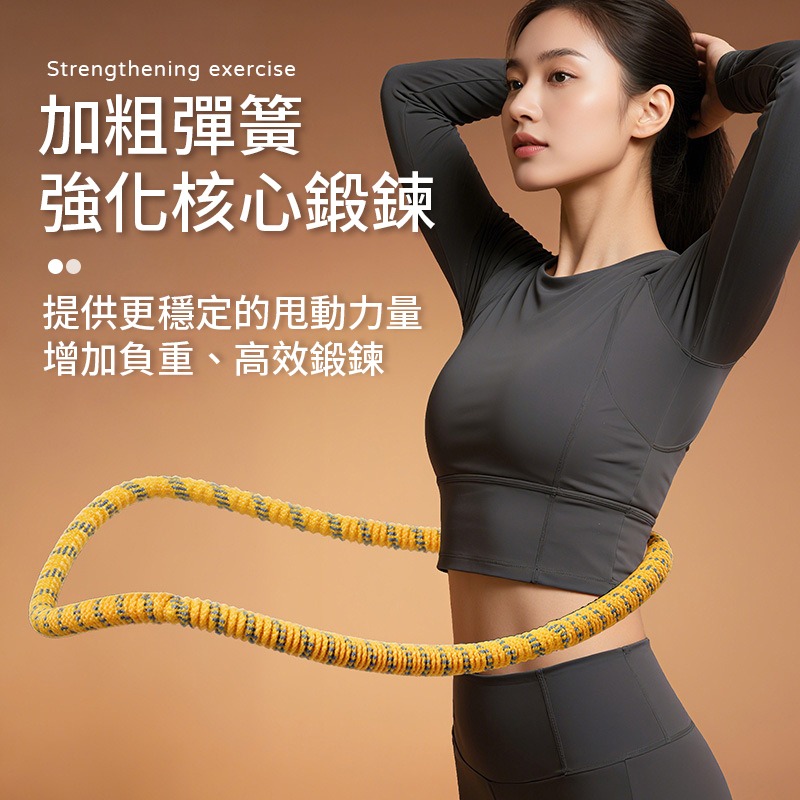 織帶呼啦圈 靜音呼拉圈 軟式呼啦圈 彈簧呼拉圈 軟體呼拉圈-細節圖4