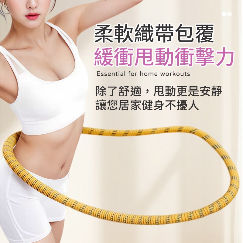 織帶呼啦圈 靜音呼拉圈 軟式呼啦圈 彈簧呼拉圈 軟體呼拉圈-細節圖5