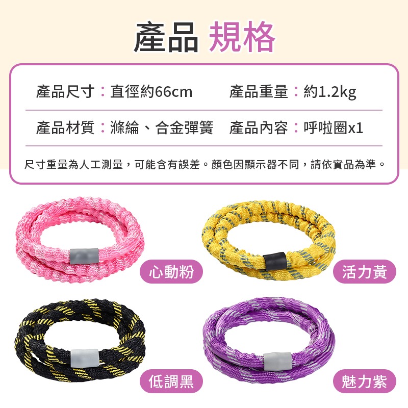 織帶呼啦圈 靜音呼拉圈 軟式呼啦圈 彈簧呼拉圈 軟體呼拉圈-細節圖8