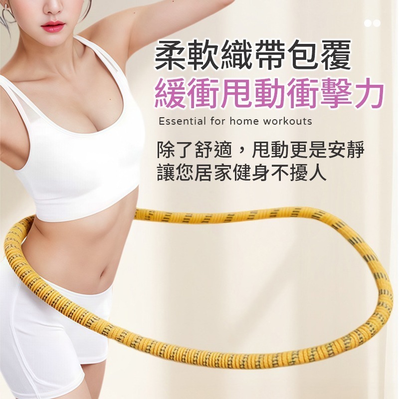 織帶呼啦圈 靜音呼拉圈 軟式呼啦圈 彈簧呼拉圈 軟體呼拉圈-細節圖5