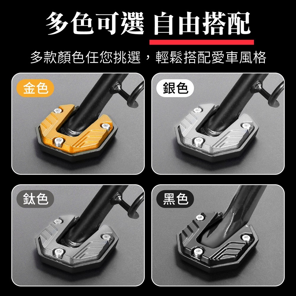 機車側柱墊 機車腳撐墊 側柱加大底座 機車側柱保護墊 側柱保護套 側柱墊-細節圖3