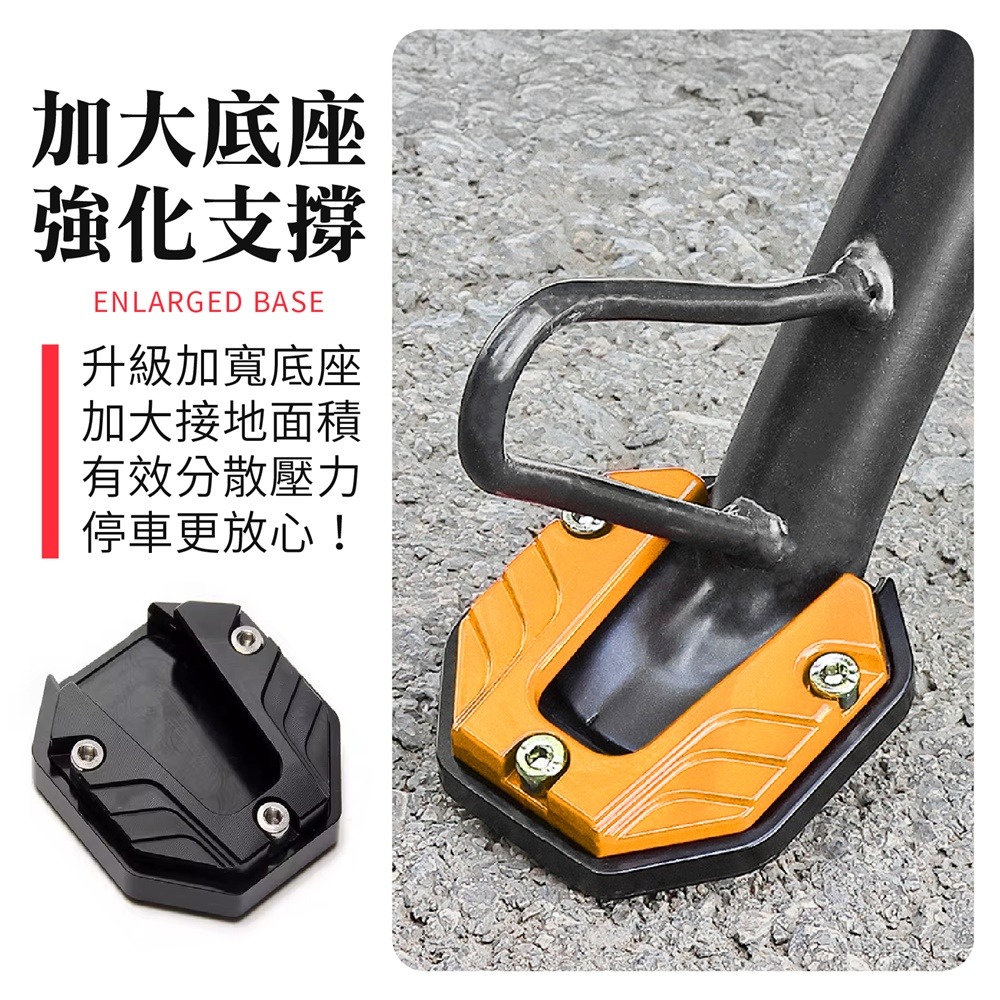 機車側柱墊 機車腳撐墊 側柱加大底座 機車側柱保護墊 側柱保護套 側柱墊-細節圖5