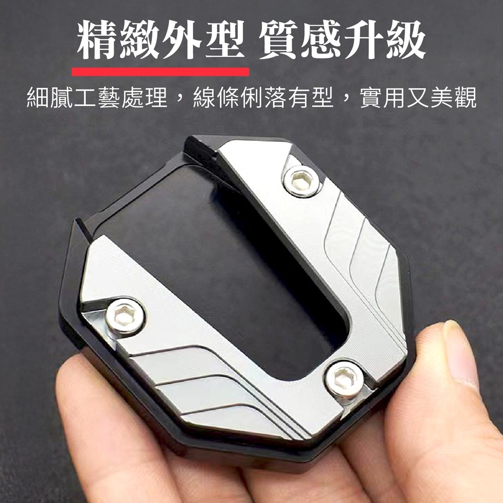 機車側柱墊 機車腳撐墊 側柱加大底座 機車側柱保護墊 側柱保護套 側柱墊-細節圖6