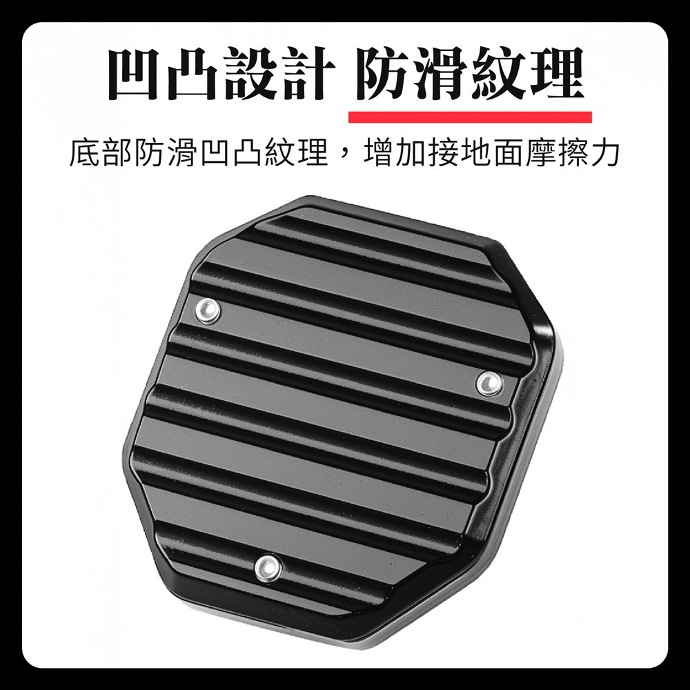 機車側柱墊 機車腳撐墊 側柱加大底座 機車側柱保護墊 側柱保護套 側柱墊-細節圖7
